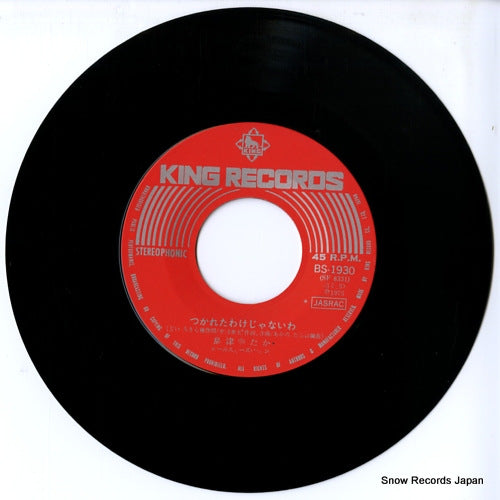 BS-1930 disc