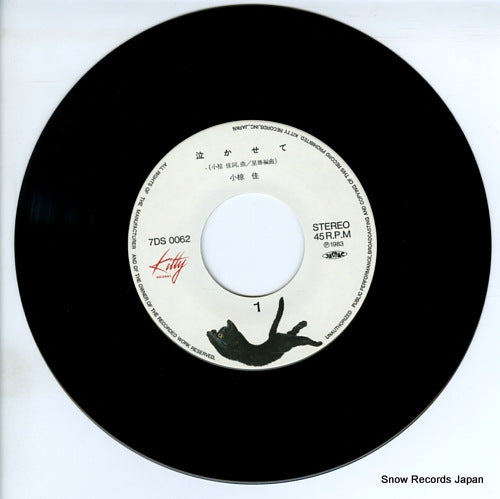 7DS0062 disc