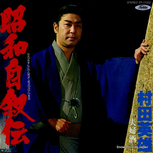 TP-17002 front cover