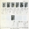 AK-533 back cover