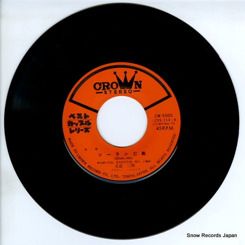 CW-5005 disc