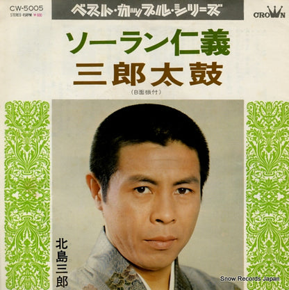 CW-5005 front cover