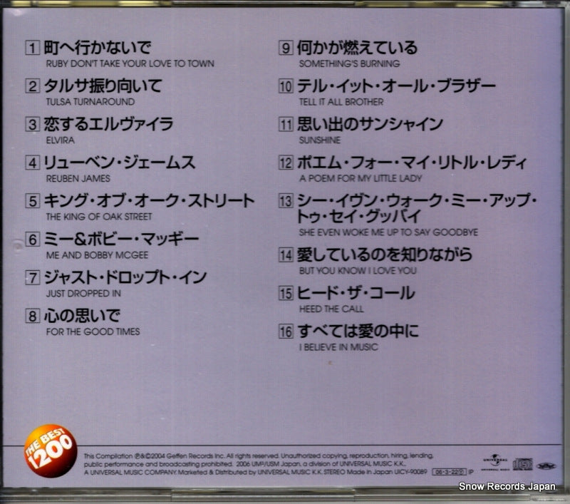 UICY-90089 back cover