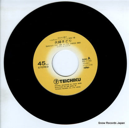 RS-1150 disc