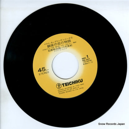 RS-307 disc
