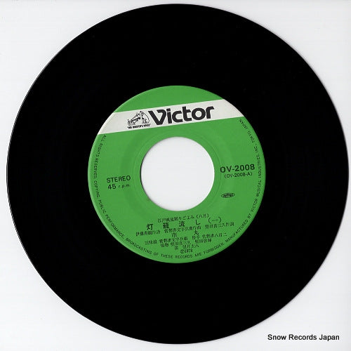 OV-2008 disc
