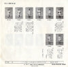 FK-162 back cover