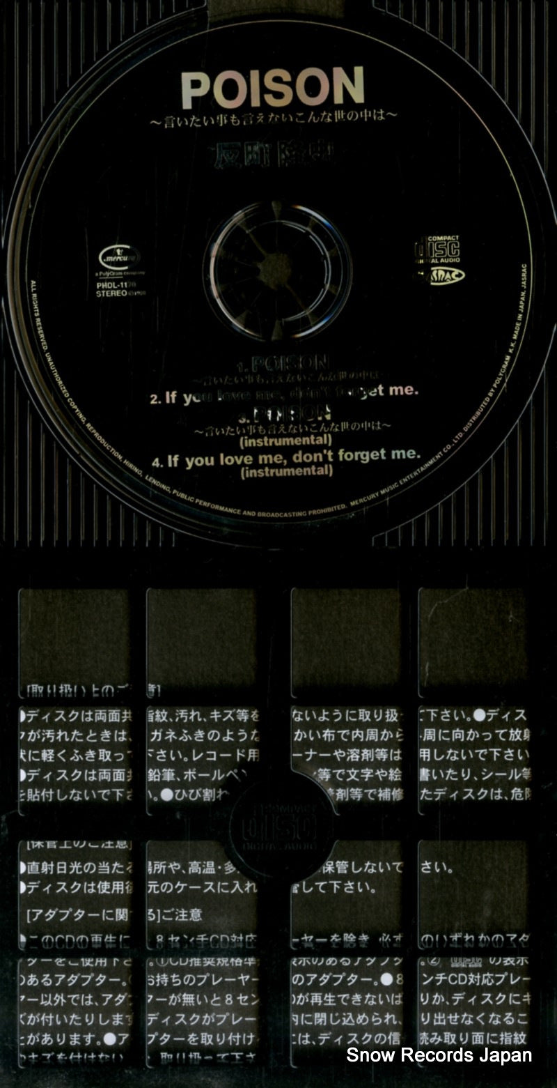 PHDL-1170 disc
