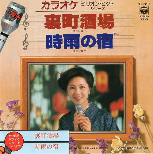 KK-310 front cover