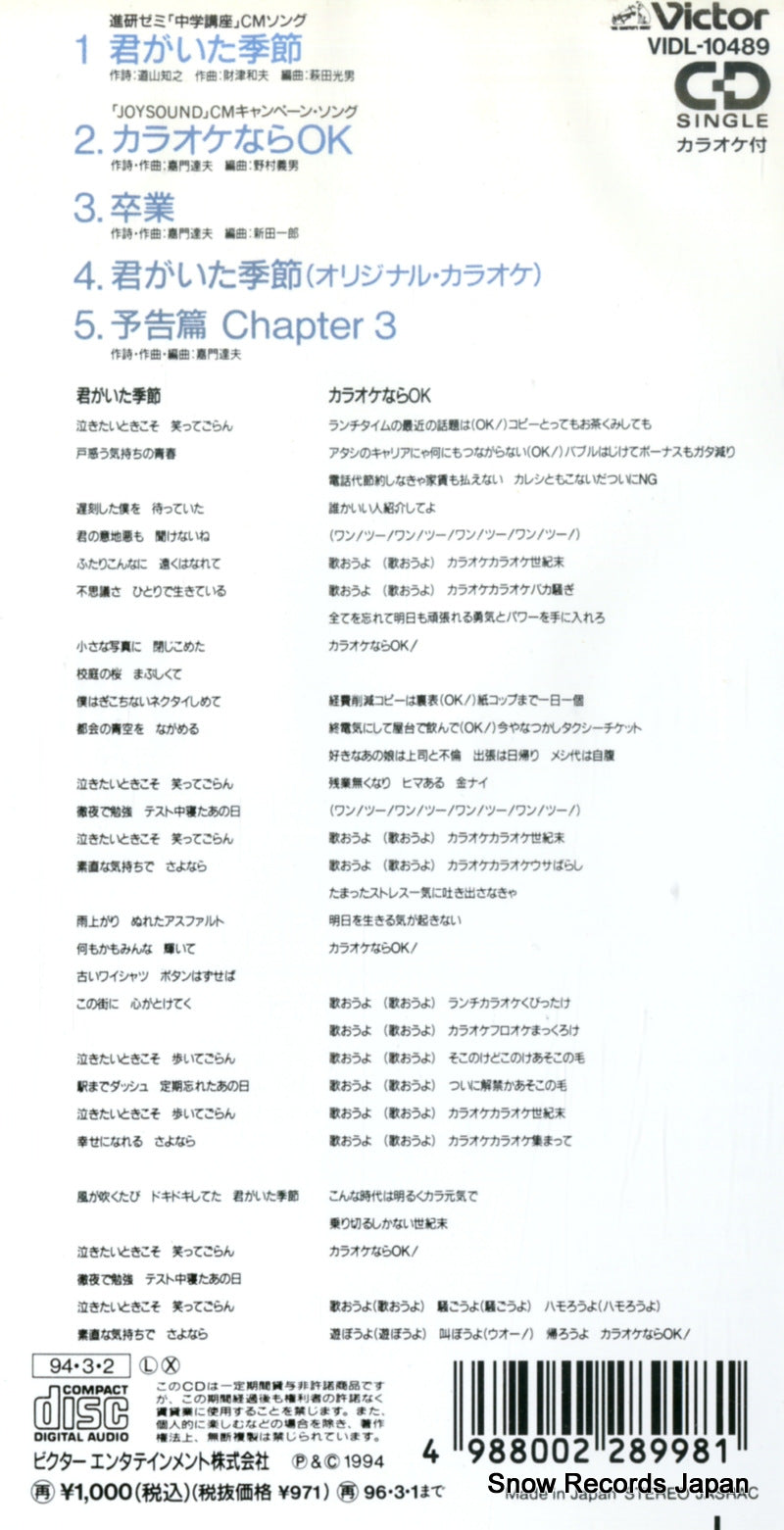 VIDL-10489 back cover