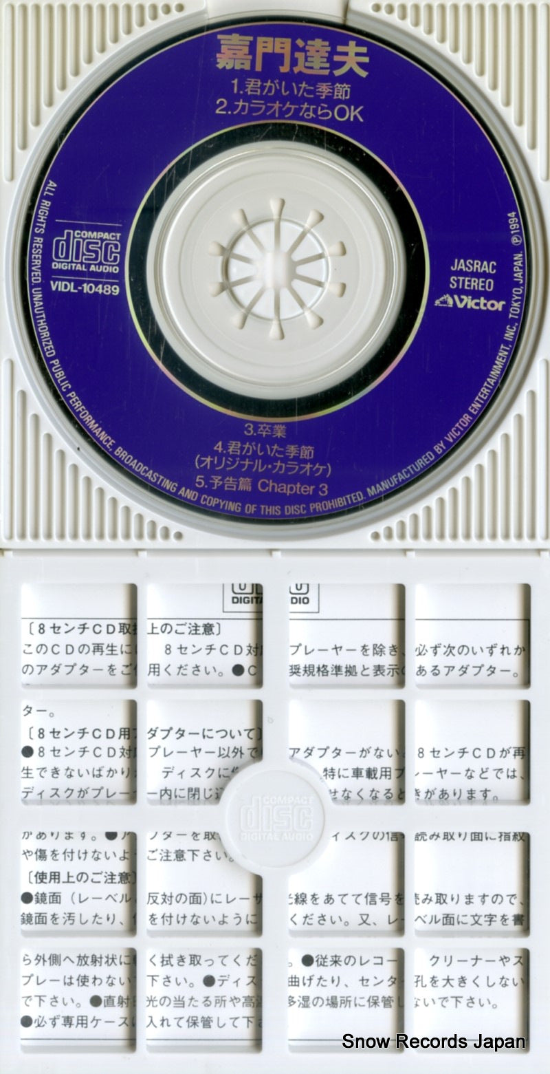 VIDL-10489 disc