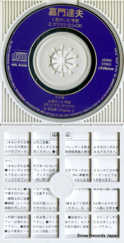 VIDL-10489 disc