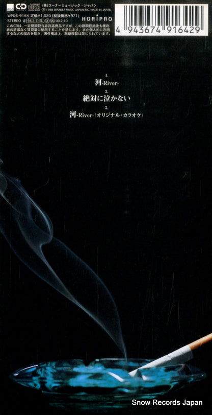 WPD6-9164 back cover