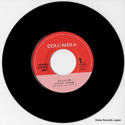 KK-331 disc