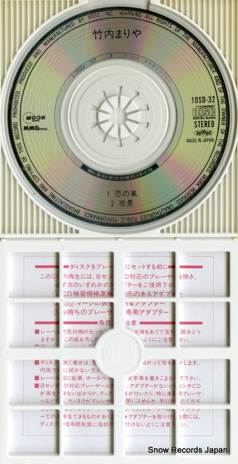 10SD-32 disc