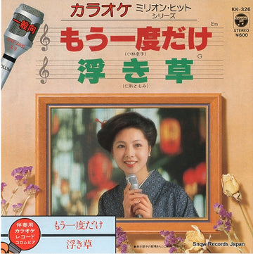 KK-326 front cover