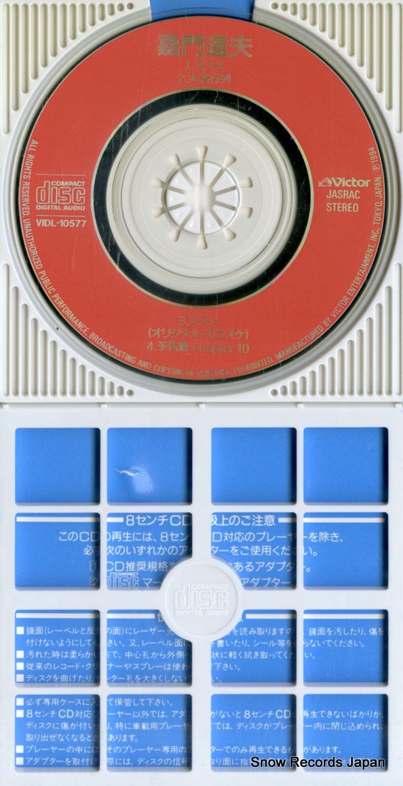 VIDL-10577 disc