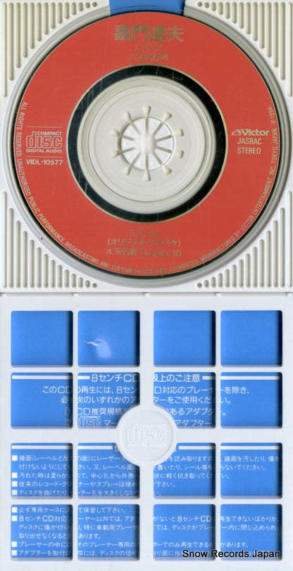 VIDL-10577 disc