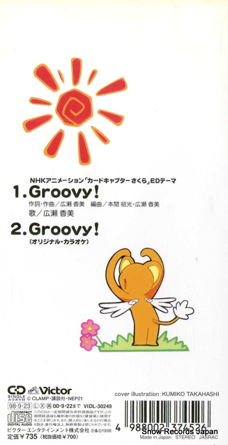 VID-30249 back cover