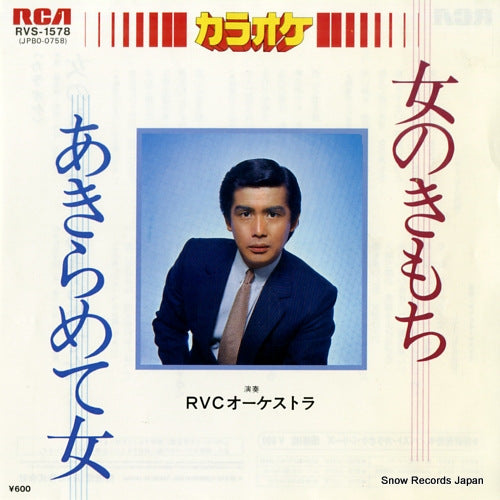 RVS-1578 front cover
