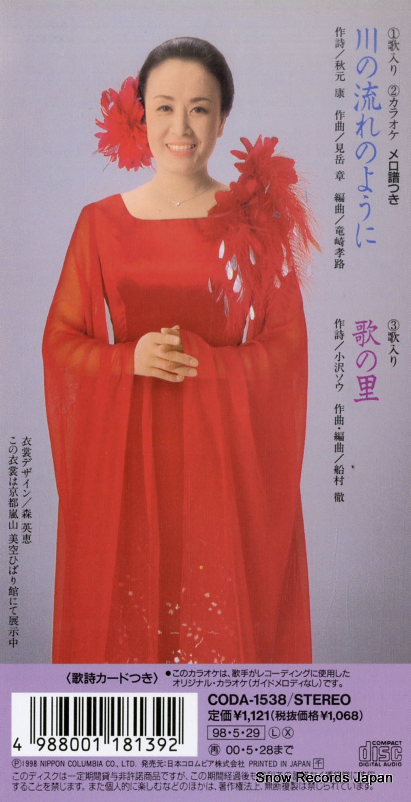 CODA-1538 back cover