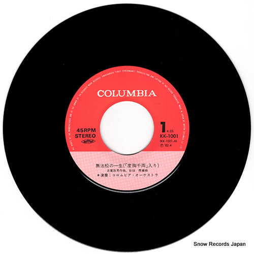 KK-1001 disc