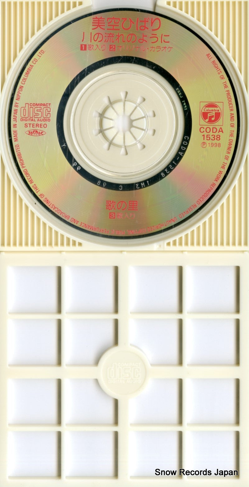 CODA-1538 disc
