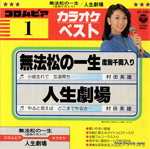 KK-1001 front cover