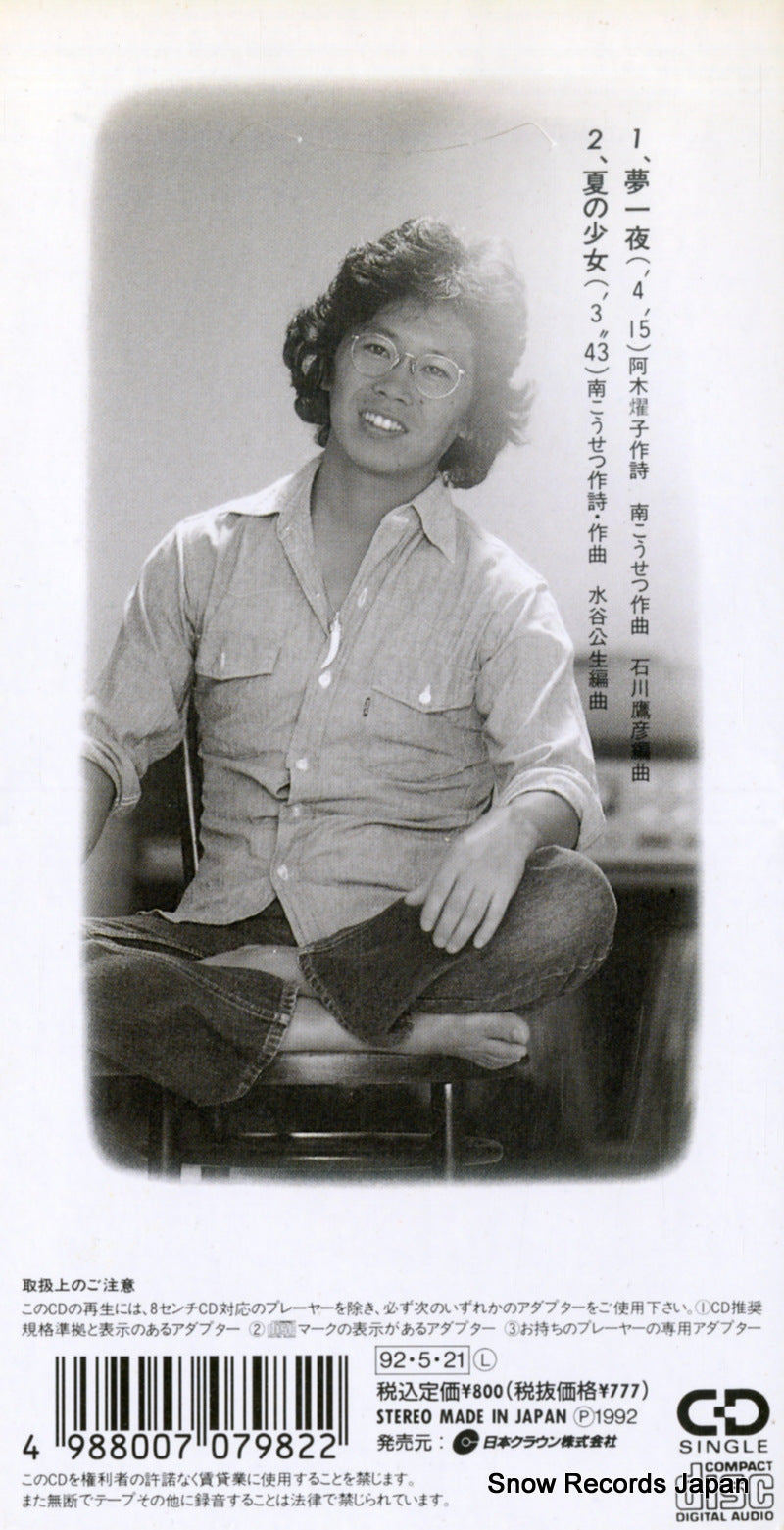 CRDP-5004 back cover