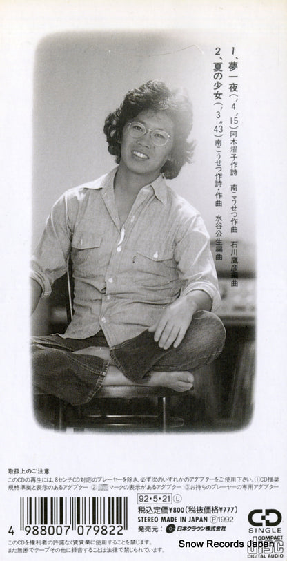CRDP-5004 back cover
