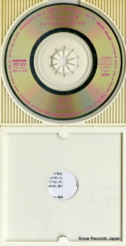 CRDP-5004 disc