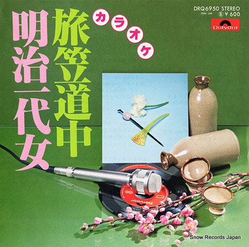 DRQ6950 front cover