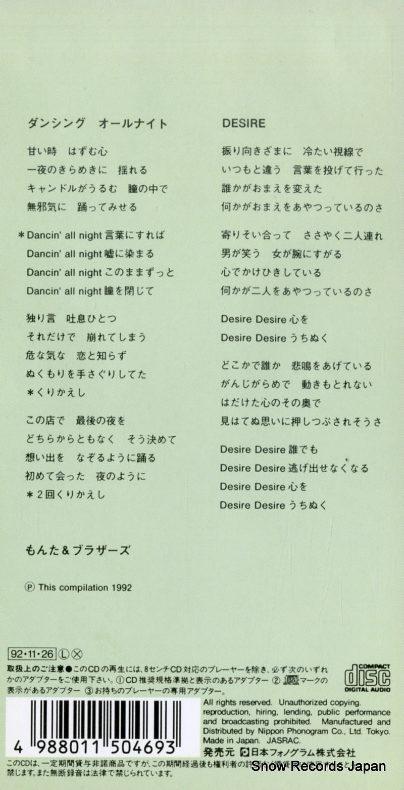 PHDL-1009 back cover