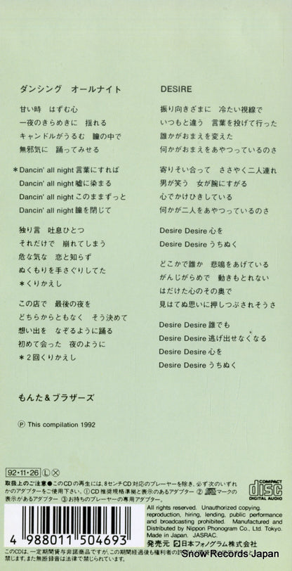 PHDL-1009 back cover