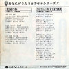 KA-663 back cover