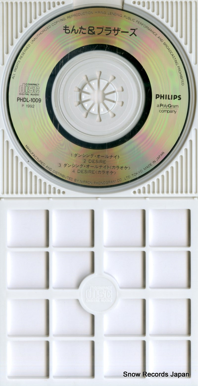 PHDL-1009 disc