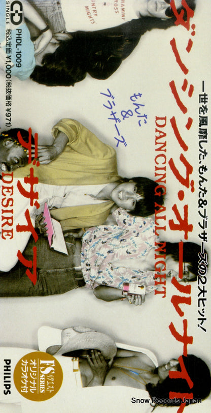 PHDL-1009 front cover