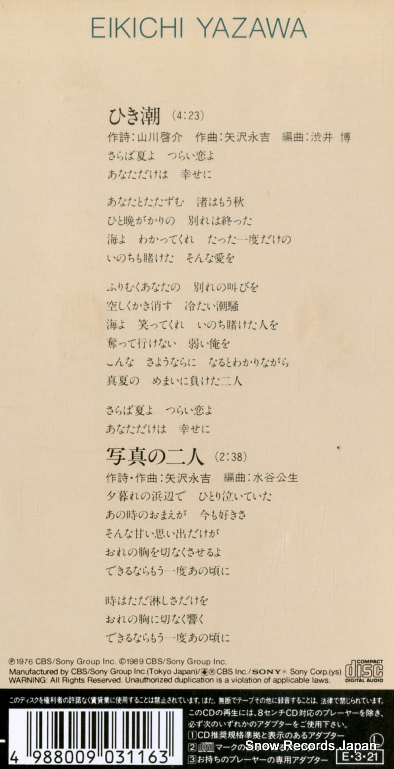 10EH3257 back cover