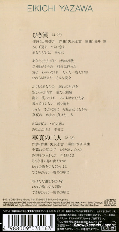 10EH3257 back cover