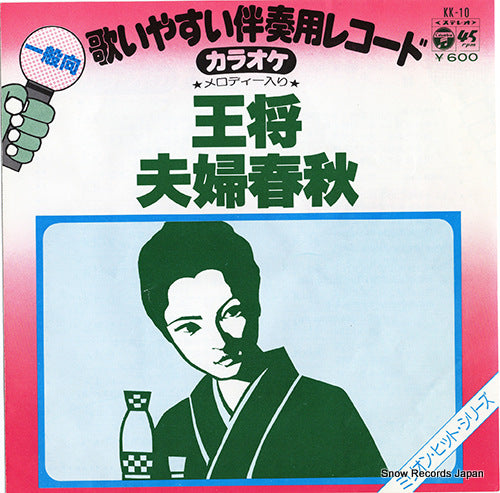 KK-10 front cover
