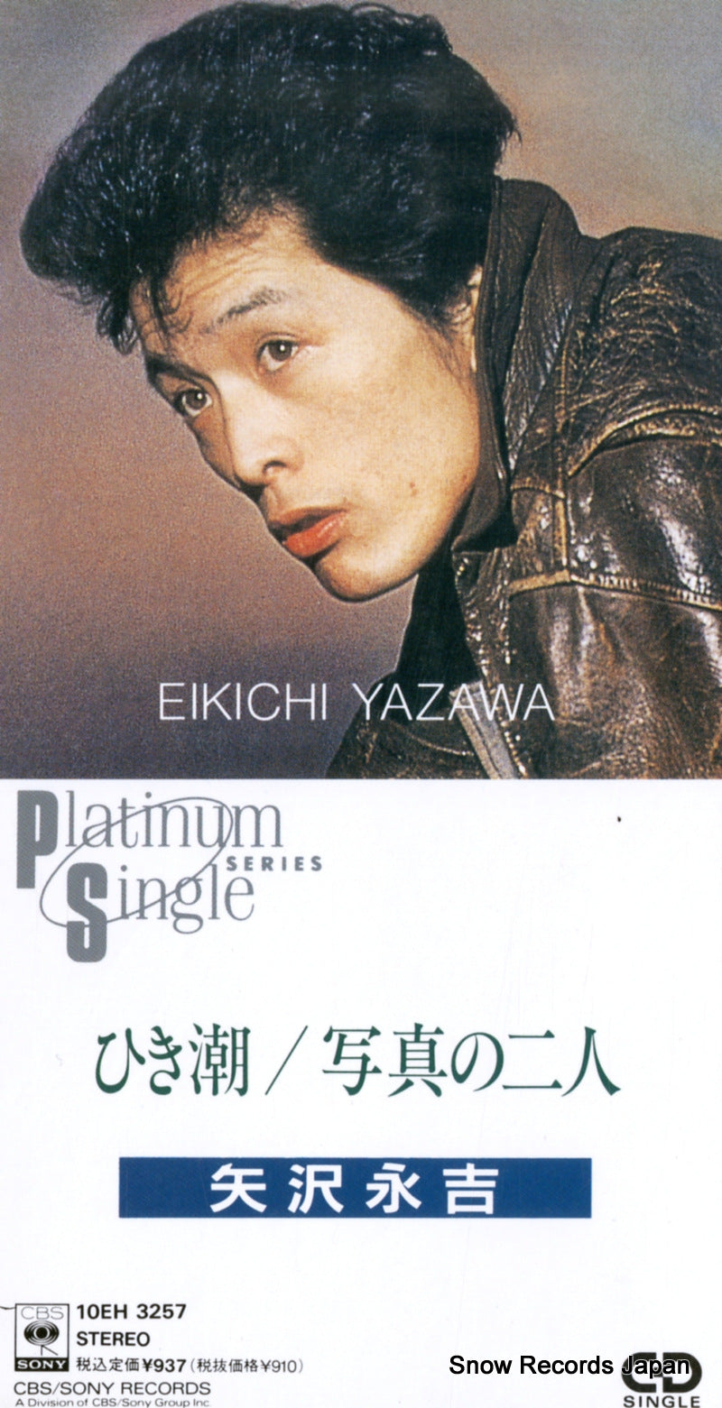10EH3257 front cover