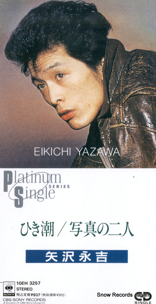10EH3257 front cover