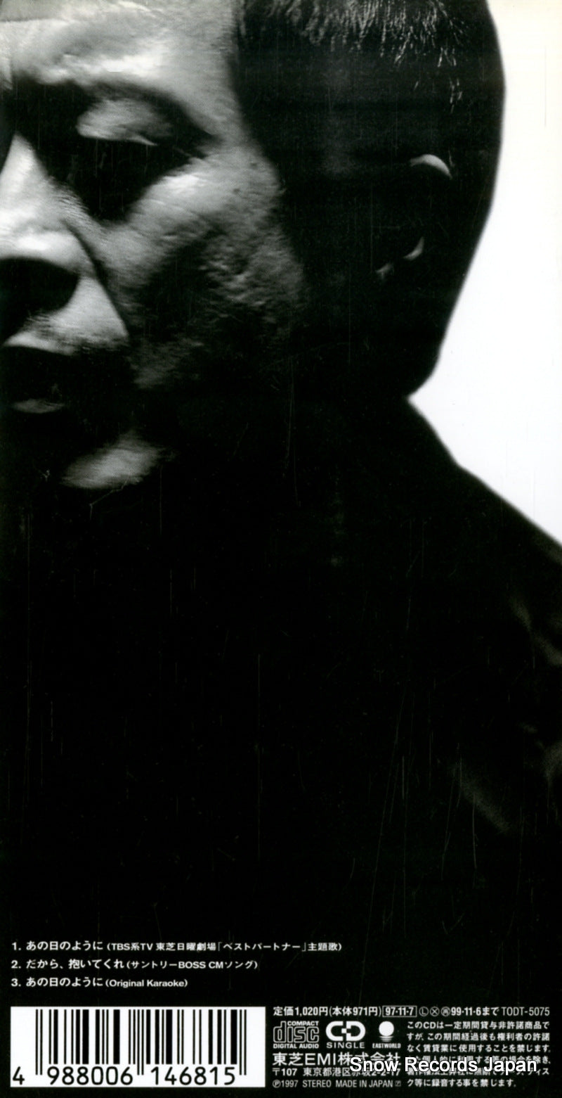 TODT-5075 back cover