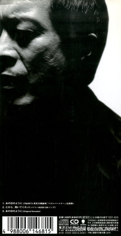 TODT-5075 back cover