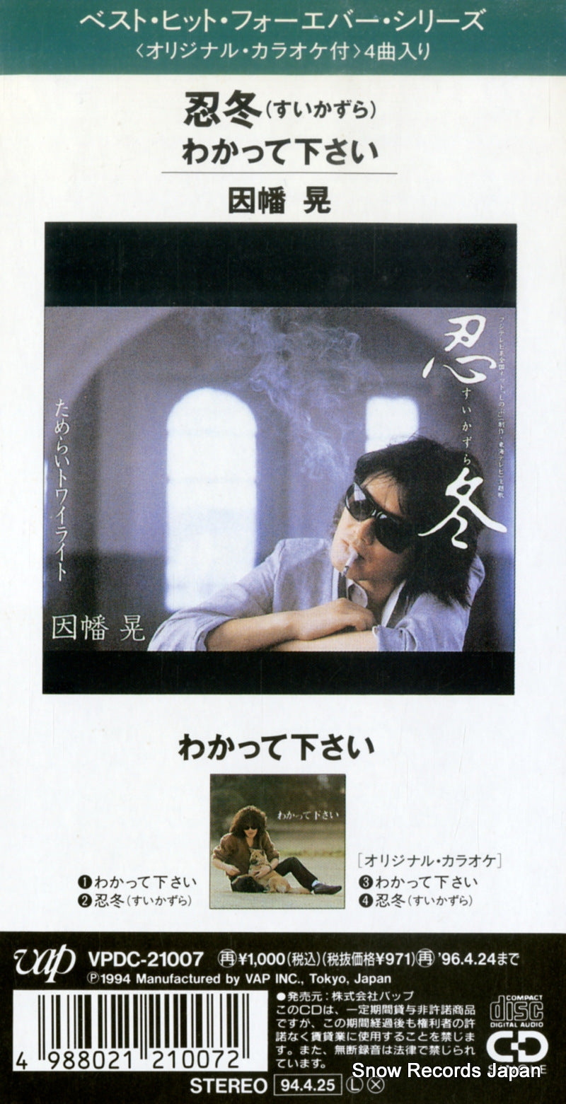 VPDC-21007 back cover