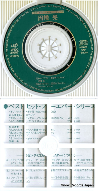 VPDC-21007 disc