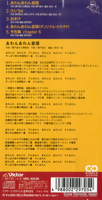 VIDL-10536 back cover