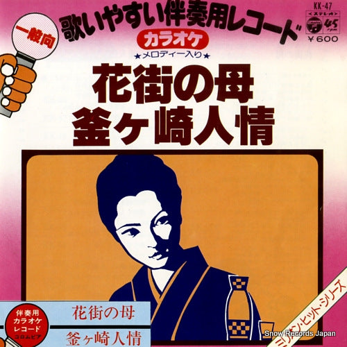 KK-47 front cover