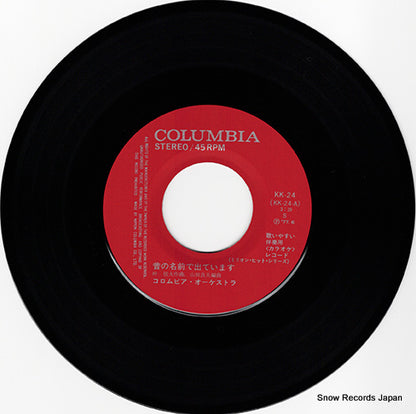 KK-24 disc