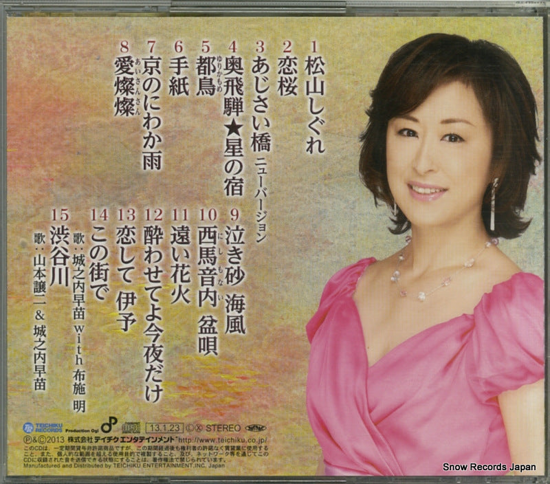 TECE-3128 back cover